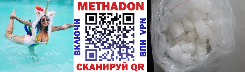 Метадон кристалл  купить   Гаджиево 